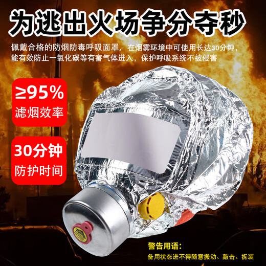 Fire smoke mask, gas mask, hotel home fire escape filter self-rescue respirator mask, daily safe children's model