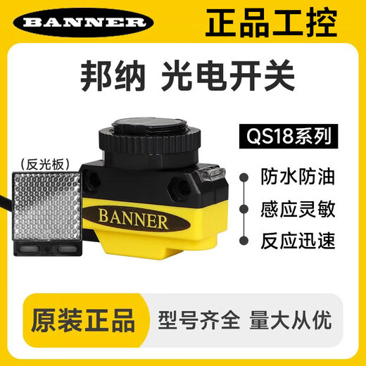 Photoelectric switch QS186E+QS18VN6R/VP6R VN6W VN6LP/LV S18SN6D QS186EB+QS18VN6RB (NPN pair 17