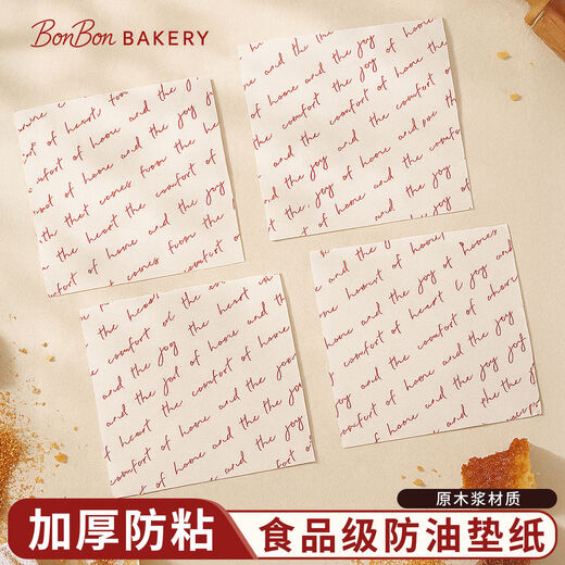 Fantasy oil-absorbing paper food bread mat paper cake paper mat tiramisu silicone paper 38x28 cowhide color hand-painted picnic 500 sheets