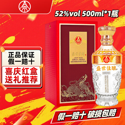 Produced by Wuliang Luzhou-Fragrance Wuliangye Co., Ltd. Luzhou-flavor liquor holiday collection gift wine 52% 500mL 1 bottle Prosperous wine with long blessings