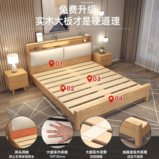 EON HOME bed Nordic solid wood bed double bed master bedroom storage large wedding bed night light charging soft back bed single bed (soft back version) 1.5*2.0 meters (large plate frame version)