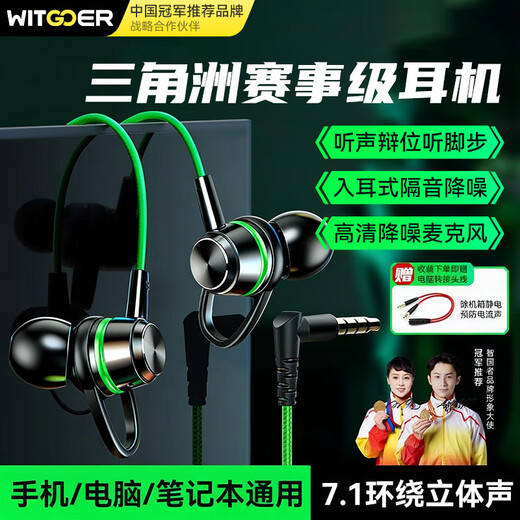 Wisdom of Nations No. 1 on the TOP list gaming headphones wired e-sports computer in-ear hifi microphone two-in-one 3.5mm dedicated listening position suitable for Delta chicken fps