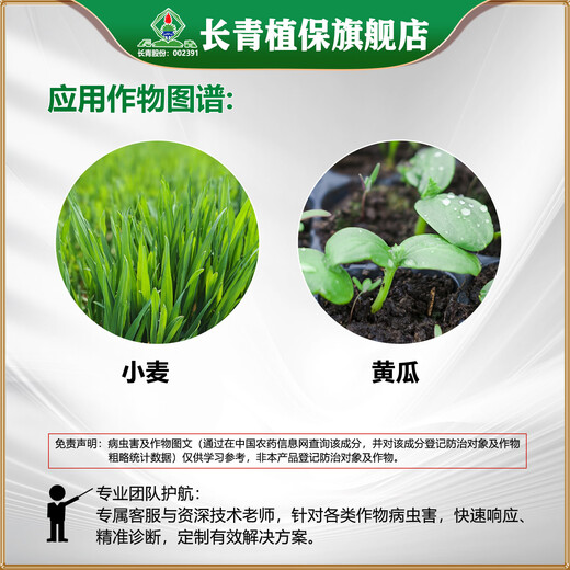 Changqing Jianshi 0.01% 24 epibrassinolide wheat cucumber growth regulator Yuntaixin plant growth regulator 10ml