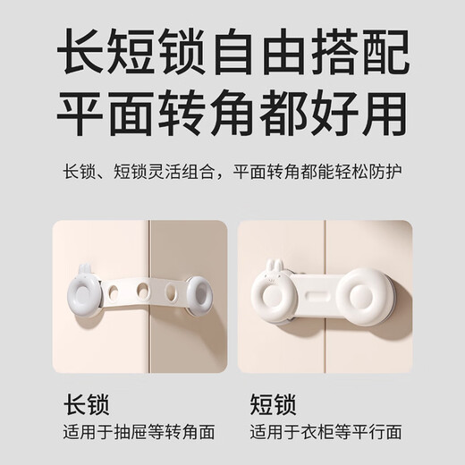 Light multi-pull drawer safety lock child lock cabinet lock anti-door door baby anti-pinch refrigerator lock artifact 3 pieces