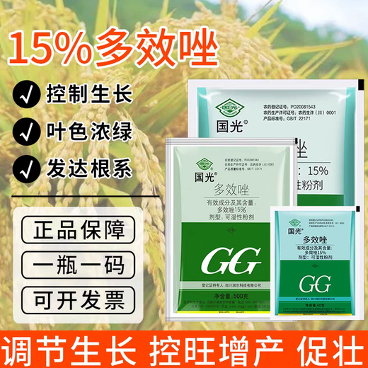 Guoguang 15% paclobutrazol succulent prevents leggy growth and promotes root development Chlormequat fruit tree growth regulator 500g