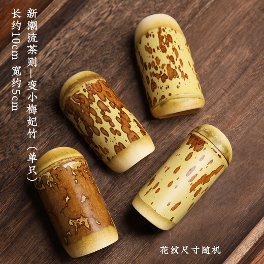 TWININGS Shanshan Bamboo Mei Fei Bamboo Tea Ze Cha He Mini Teaspoon Tea Spoon Bamboo Tea Shovel Tea Spoon Tea Set Accessories Small Version (Mei Fei Bamboo)