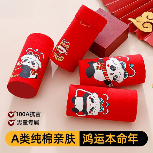 Modal zodiac year of the horse, boys and children's underwear, pure cotton 100A antibacterial boxer shorts, boxer briefs for boys, no clip PP, boys' lucky zodiac year - combination 12, four pack, 110 yards, recommended 15-30 Jin Jin equals 0.5 kg