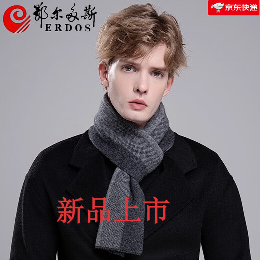 ERDOS Ordos Cashmere Short Scarf Men's Winter Versatile Simple Wool Small Scarf Neck Warmth Gift Gray