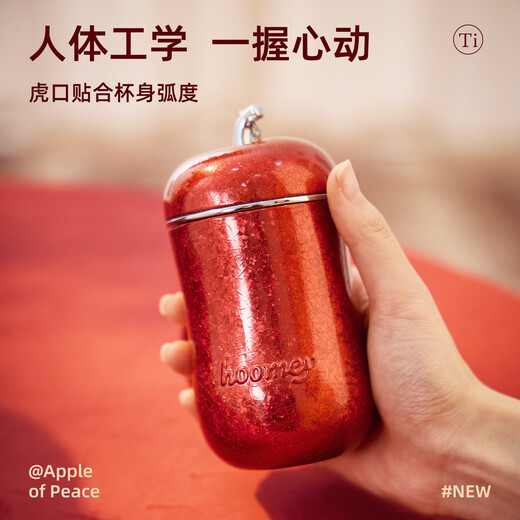 HOOMEY Apple Titanium Cup Pure Titanium Insulated Cup Christmas New Year Holiday Gift New Year's Eve Gift Titanium Water Cup for Wife Water Cup Jin Anguo Gift Box 280ml