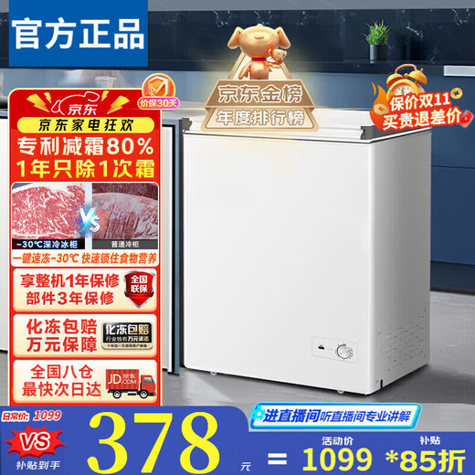 Hueri sea freezer household freezer small frost-free air-cooled first-class energy efficiency vertical freezer dual-temperature variable frequency commercial freezer single-person selection 138 upgraded fresh quick-freezing large capacity does not occupy an area 58L