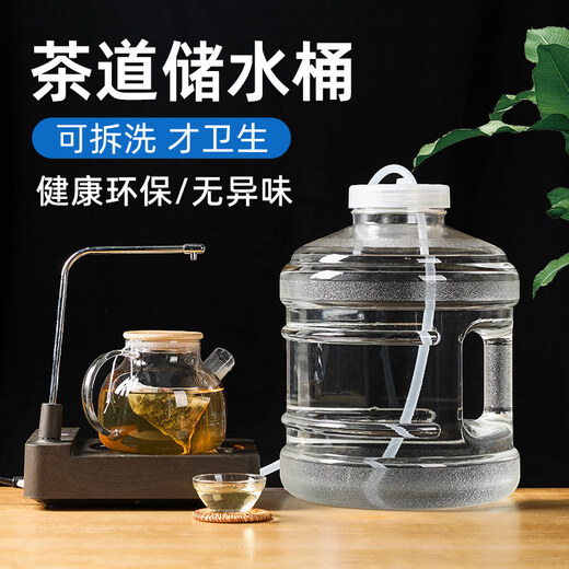 Bucket, household water storage bucket, pure bucket for tea, special food-grade PC drinking water empty bucket, household tea bar machine, tea table Kung Fu tea storage bucket, tea ceremony, 7.5 liters blue (free 1.3 meters silicone tube)