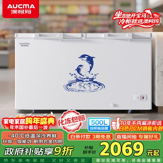 AUCMA 500-liter single-temperature freezer household commercial horizontal large freezer ice cream cabinet refrigerator freezer top-opening first-class energy efficiency BC/BD-500HNE national subsidy