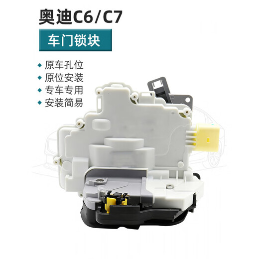 Gongma is suitable for Audi A6L/C6C7 central door lock block car A6L central door lock latch assembly Starlight Audi A6L/C6 front right lock block (three-year warranty) Audi A6L