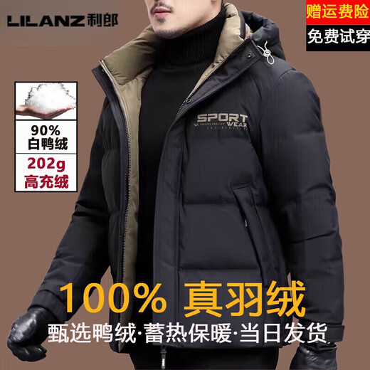 LILANZ 2025 new winter men's thickened down jacket short casual hooded extreme cold winter warm jacket black removable hood M 170 (100-120Jin Jin equals 0.5 kg)