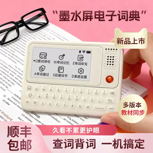 Shantou Lincun 26 New Curriculum Standard Electronic Dictionary Ink Screen Smart Learning Machine English-Chinese Japanese Translation English Pocket Smart Translation Word Smart Word Lookup C1Slim C1Slim Ink Screen Dictionary/Protective Box + Lanyard + Headphones Standard