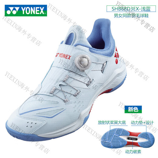 Yonex men's and women's shb88d3wex third generation non-slip shock-absorbing yy badminton shoes 2nd generation 88D3EX shallow 38 = foot length 240MM (recommended to go up 1 size)