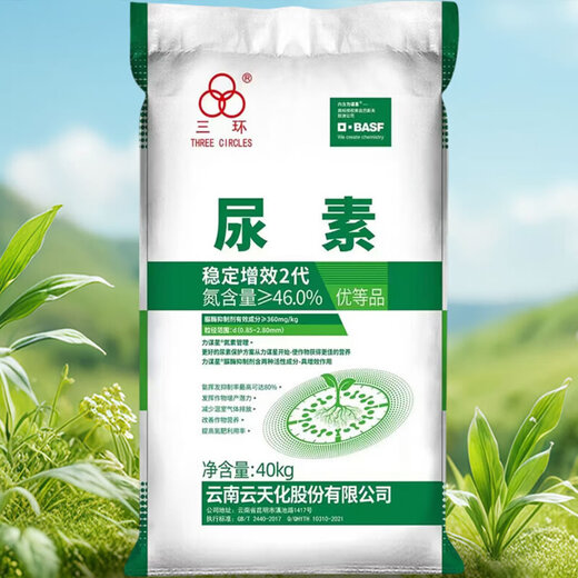 Yuntianhua urea slow-release fertilizer agricultural long-lasting instant fully water-soluble fertilizer general-purpose high-nitrogen fertilizer for vegetables and vegetables sub-bag packaging 3Jin Jin equal to 0.5 kg