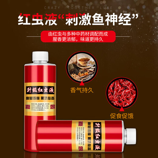 Extra concentrated red worm liquid, high concentration fishing bait, concentrated fish attractant, wild fishing crucian carp additive, upgraded red worm liquid 250ml, no Specifications