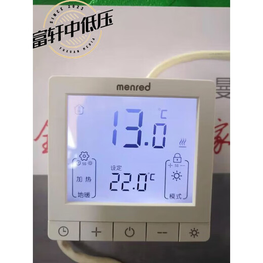 Floor heating thermostat Menred water floor heating timer thermostat RT1.13 large LCD universal linkage V1SN3215 Menred RT1.133A water heating white
