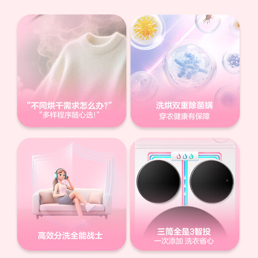 Lazy three-cylinder laundry and shoe washing machine ProMax produced by Leader Haier, one-screen control without bending, 12.5kg XQGL125-MBLDE697U1+LQ2-TB696U1