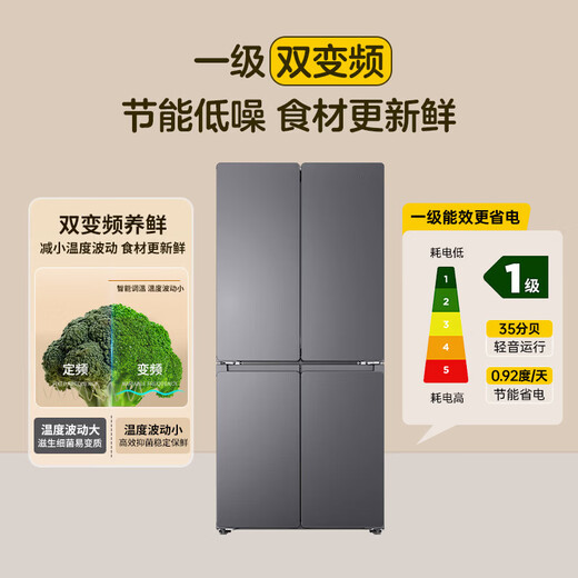 Haier refrigerator 510 cross-fold four-door 502-liter lazy commander series household large-capacity dual-cycle ultra-thin can be embedded with first-class energy-saving dual-frequency home appliances national subsidy 502L Xingyun Silver + first-class dual frequency + double cycle + variable temperature fresh storage