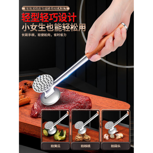 何佳功手打牛肉丸专用锤 实心双面多功能敲肉锤轻型轻巧不累手厨房专用 锌合金实心肉锤【榉木手柄/轻量化设计】