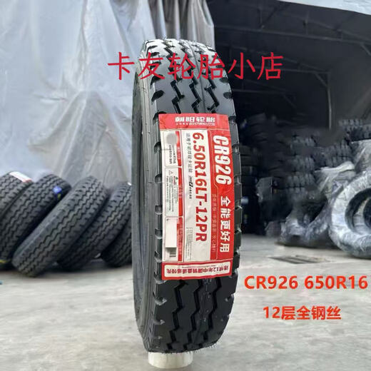 Chaoyang light truck tire 650R16 700R16 825R16 900R20AZ326 16 layers tubeless tire 700R16 CR907 full steel wire 14 layers