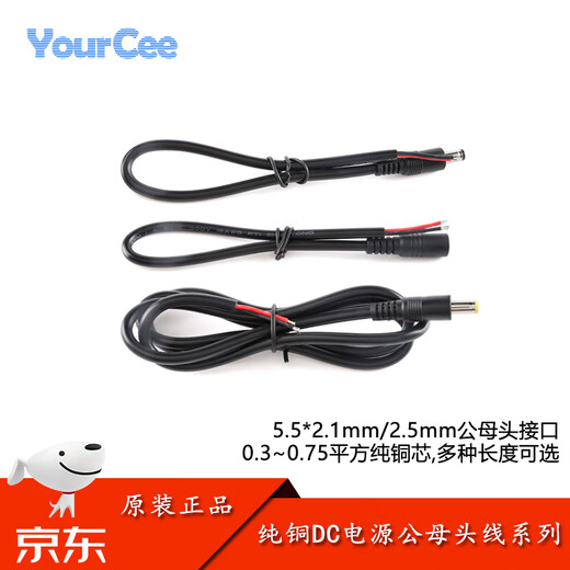 DC power connection cable DC5.5*2.1 female male cable connector cable 18AWG/0.75 square DC5.5*2.1_male cable_0.75 square_30 cm No Specifications