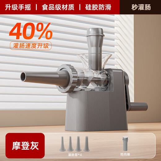 Sausage enema machine household sausage enema machine artifact food grade manual sausage filling tool can sausage casing sausage machine food grade modern gray 4 intestine mouth / integrated storage