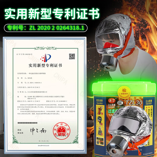 Anti-smoke mask, fire gas mask, fire protection, fire escape equipment, household self-rescue respiratory protection, calf family (upgraded adult) 1 pack, high-efficiency filtration, heat insulation and flame retardant