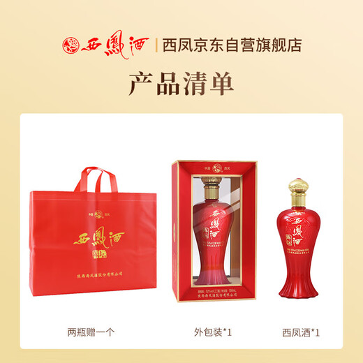 Xifeng Liquor