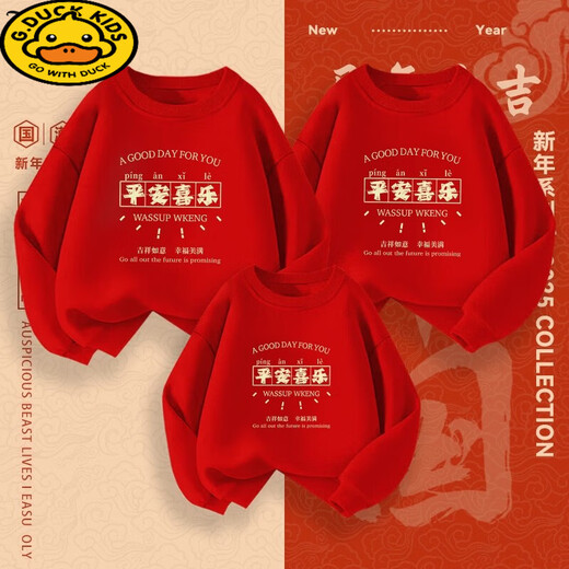 G.duck natal year western style parent-child outfit for a family of three or four plus velvet sweatshirts 2026 Year of the Horse New Year red clothes New Year greeting clothes red regular Sifang Laifu 110 cm 25-30Jin Jin is equal to 0.5 kg