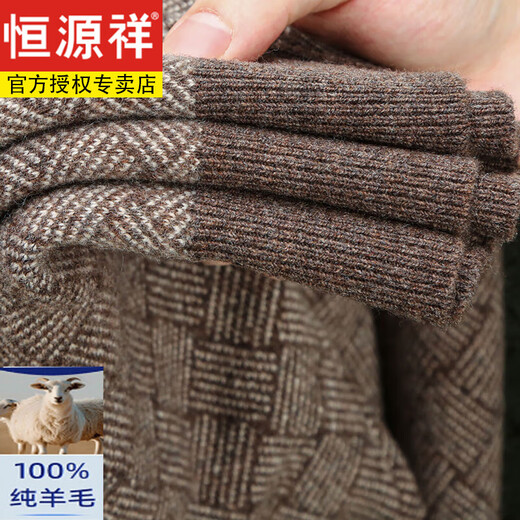Hengyuanxiang high-end men's long-sleeved wool sweater 100% wool round neck warm, soft and comfortable sweater base layer brown M recommended 90-120 Jin Jin equals 0.5 kg