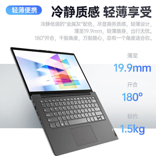 联想游戏笔记本电脑 2025补贴20% 酷睿i9 RTX5060可选小新/悦Pro/扬天V大学生轻薄便携设计办公电竞本 i5-13420H 32G+2TB固态丨联想V14 【定制升级】| 便携游戏本