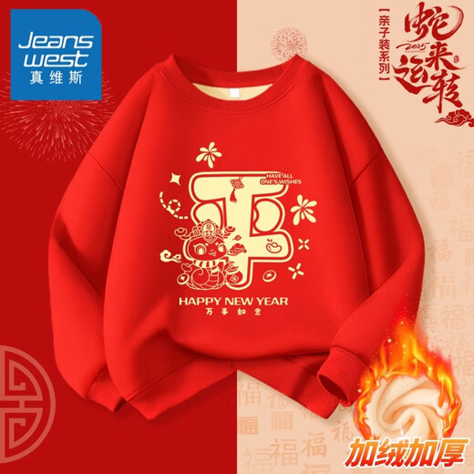 Jeanswest national trendy parent-child clothing for a family of four, safe and happy, different family portrait clothes, children's red velvet sweatshirt, New Year velvet sweatshirt 1A S Recommended weight 100-110Jin Jin is equal to 0.5 kg