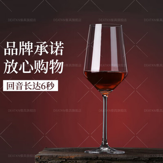 DEATKN German high-end red wine glass European-style hotel hotel household grape and white wine glass set goblet small size reinforced thickened A type (280ml 6 pieces)