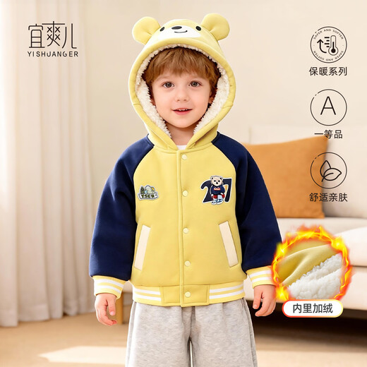 Yishuanger children's sweatshirt autumn and winter new style baby velvet thickened hooded top boys winter clothes girls red New Year's greetings clothes light yellow 80