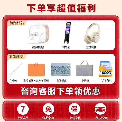 Zuoyebang learning machine P50/T30/T50/XE tablet computer from primary school to high school, synchronized general tutoring and homework correction BZ31 eye protection large screen learning and practicing all-in-one learning machine Zuoyebang P50 learning machine (consult to get discount)