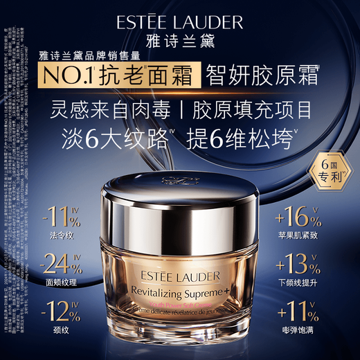 Estee Lauder Zhiyan Collagen Cream Face Cream 50ml Light Line Firming Skin Care Product Set Cosmetic Gift Box Birthday Gift