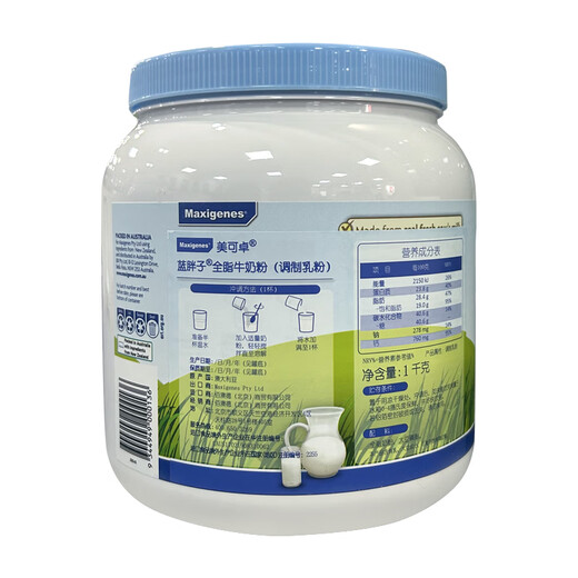 Maxigenes Genuine Blue Fatty Whole Milk Powder Nutritional High Calcium Student Adults Middle-aged and Elderly New Year Gift 1kg