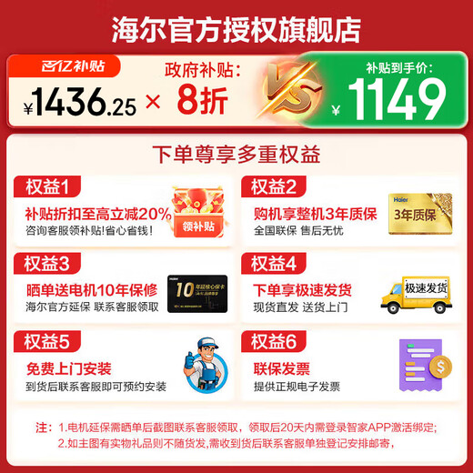 Haier washing machine drum fully automatic product for lazy people 10kg large-capacity washing and drying integrated first-class energy-efficiency sterilization frequency conversion ultra-thin trade-in national subsidy 20% 10kg elution + 1.1 high washing ratio + six-dimensional shock absorption + AI smart washing