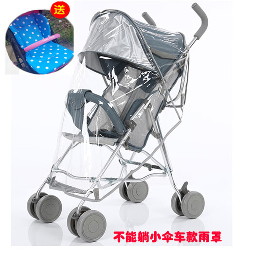 Stroller rain cover, stroller rain cover, stroller rain cover, stroller windproof cover, stroller windproof cover, warm and windproof, small umbrella stroller rain cover with cotton pad (no zipper EVA food grade