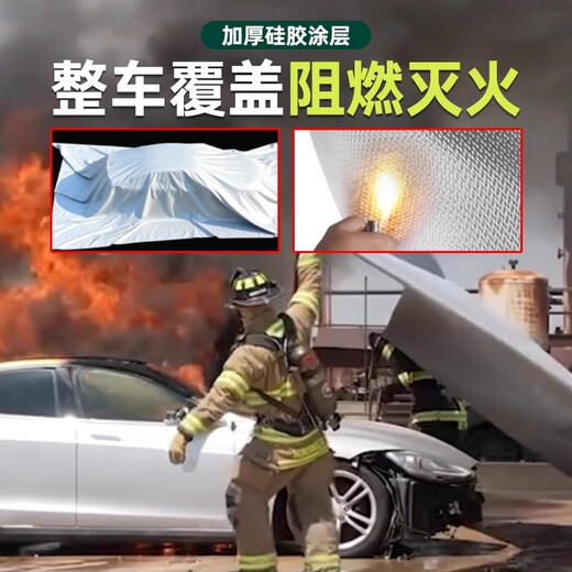 Car fire-extinguishing blanket fire-fighting flame-retardant cloth glass fiber silicone high temperature resistant new energy special self-ignition oxygen insulation 6 meters 9 meters (glass fiber cloth) (no silicone) car fire-extinguishing blanket