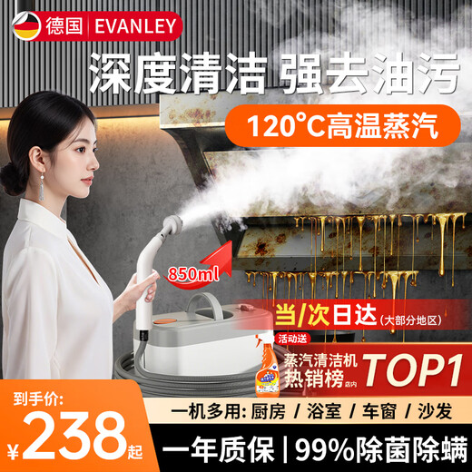 EVANLEY German high-pressure and high-temperature steam cleaner kitchen range hood air-conditioning cleaning machine household appliances household all-in-one machine multi-function cleaning tool whole house cleaning artifact high-end motor 850ml large water tank whole house cleaning machine high-end white
