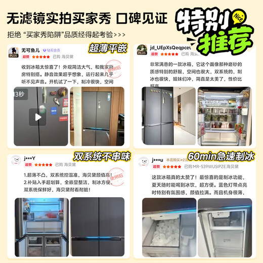 Midea M60 Series Cross Four Door Dual System Embedded Fully Embedded Ultra-Thin Automatic Ice Maker Bottom Cooling Refrigerator MR-539WUSIPZE Instant Subsidy Discount Haibedai