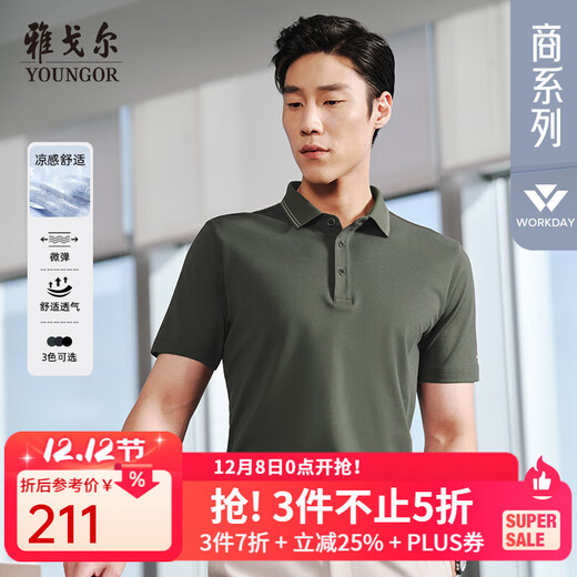YOUNGOR short-sleeved POLO shirt men's lapel cool fabric instantly cools, skin-friendly, smooth and breathable 2025 olive green VSET533129PCA L (recommended 135-150 Jin Jin equals 0.5 kg)