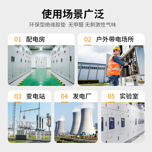 Cupola insulating mat power distribution room 5kv 3mm 1.2m*5m black flat insulating rubber mat floor mat carpet rubber plate high voltage insulating rubber mat