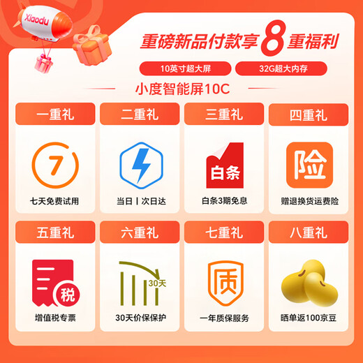 Xiaodu Smart Screen 10C Baidu 2025 new 10-inch large screen 32G memory smart speaker home video call monitoring housekeeping voice control Xiaodu early education machine Xiaodu 10C 25-year new 10-inch large screen 32G memory + JD delivery