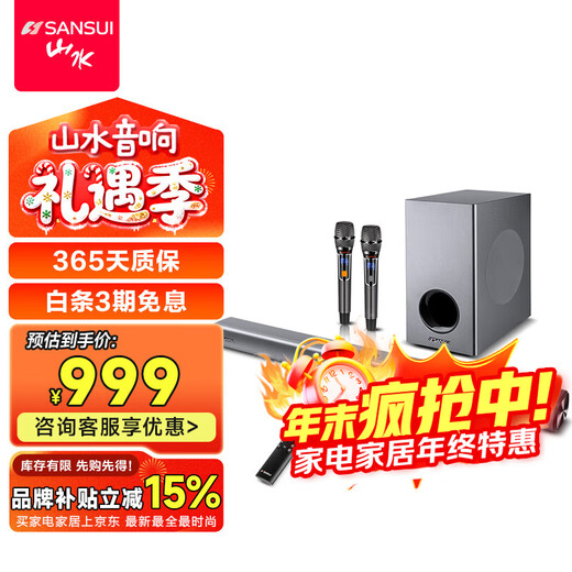 SANSUI 91W Home Theater Home KTV Audio Set TV Audio Echo Wall Home Living Room Karaoke Bluetooth Speaker Ultimate Edition