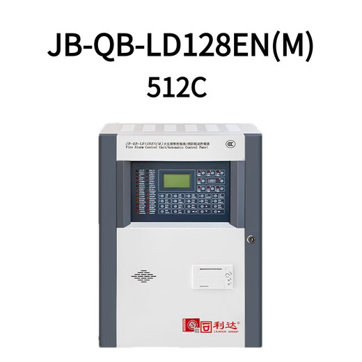 Beijing Lida fire alarm controller (linkage type) Lida 128 host LD128EN(M)-128 with battery